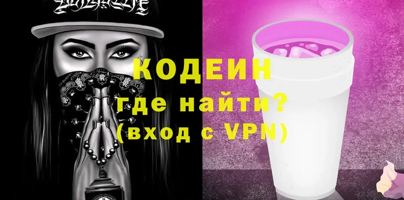 Кодеин Purple Drank  ссылка на мегу онион  Ульяновск 